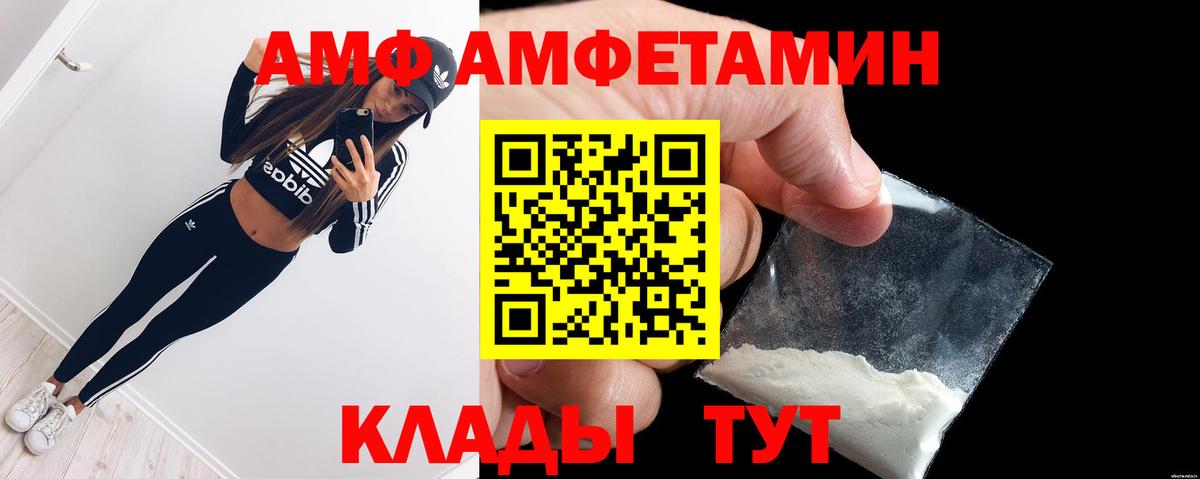 Амфетамин Premium  Вход с VPN  Amphetamine  Александров 