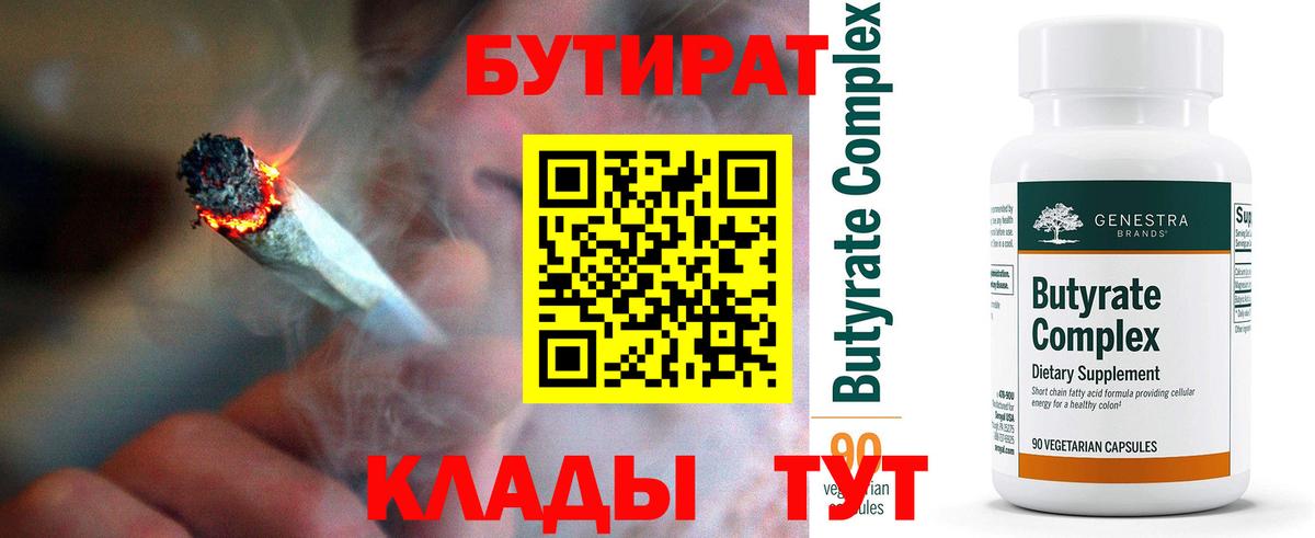 Александров  БУТИРАТ буратино  Вход с VPN 