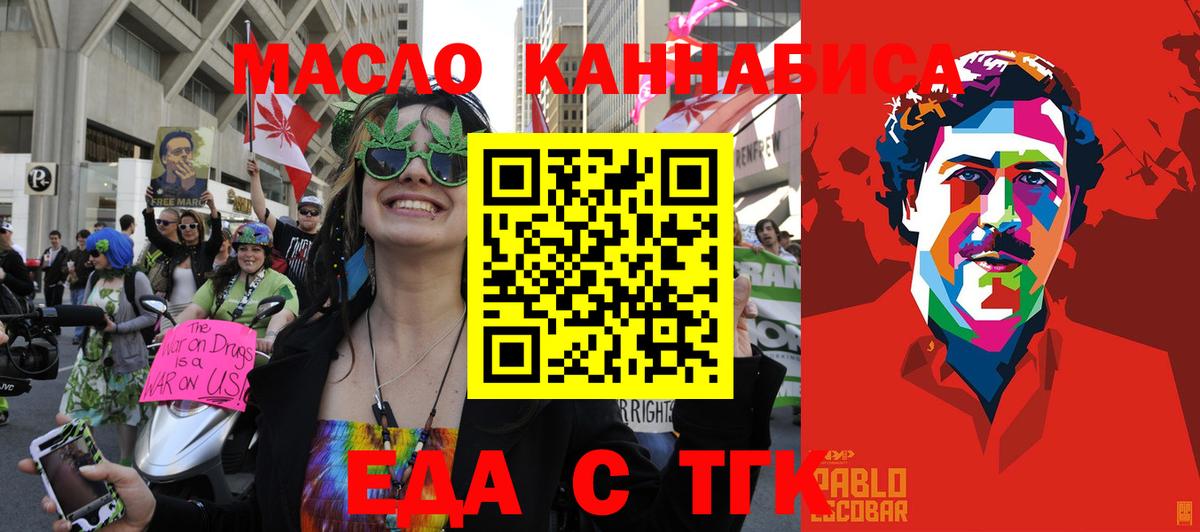 Александров  Еда ТГК конопля  Вход с VPN 