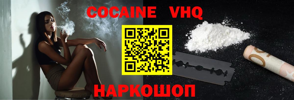 КОКАИН Колумбийский Александров