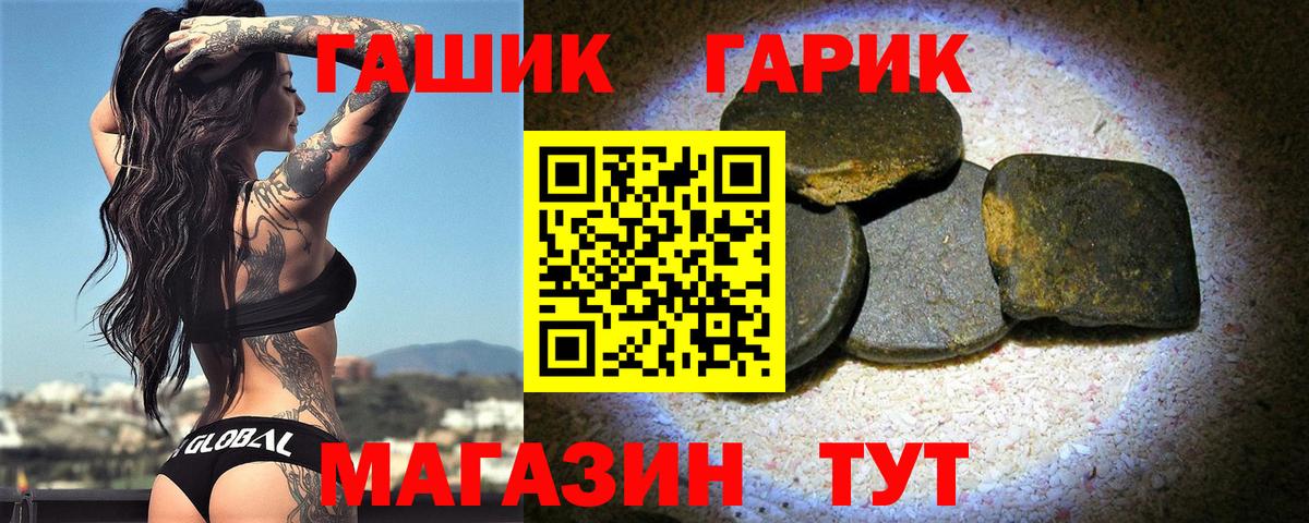Гашиш гарик Александров