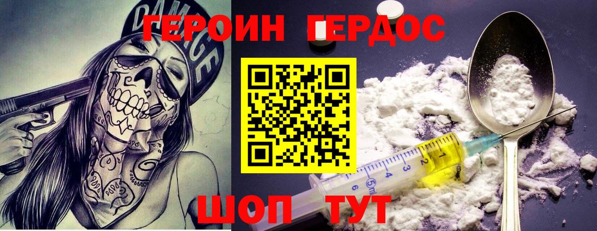 Александров  Героин Афган  Вход с VPN 