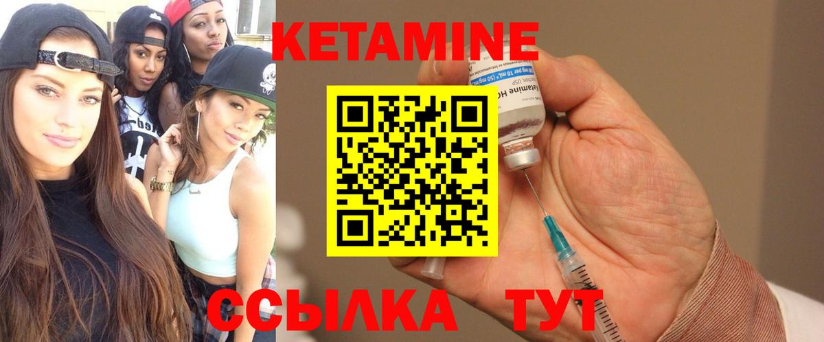 КЕТАМИН ketamine Александров