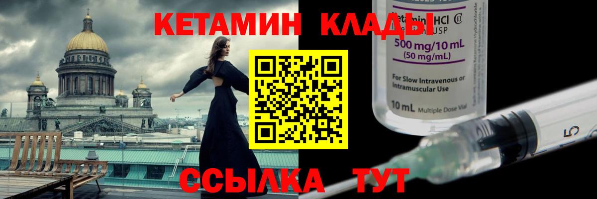 КЕТАМИН VHQ  мега маркетплейс  Александров  КЕТАМИН ketamine  Вход с VPN 