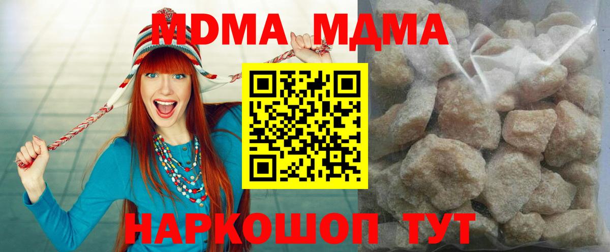 MDMA crystal  Вход с VPN  Александров  МДМА кристаллы 