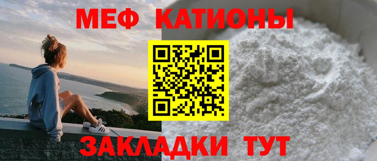 Меф мяу мяу  Александров