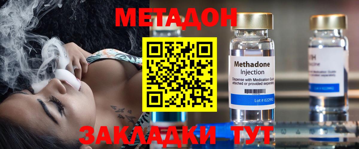 МЕТАДОН кристалл  Вход с VPN  ссылка на мегу как зайти  Александров 