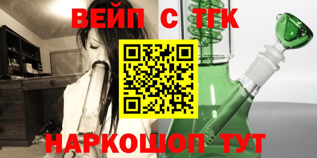 Дистиллят ТГК вейп с тгк Александров