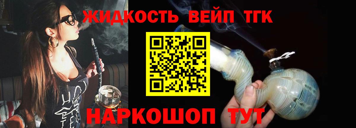 ТГК гашишное масло  Вход с VPN  Александров 